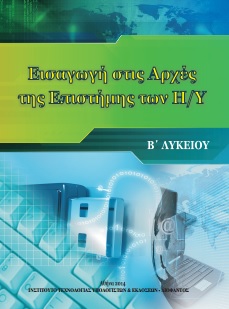 Επιλέχθηκε εικόνα